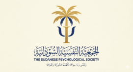 الجمعية النفسية السودانية